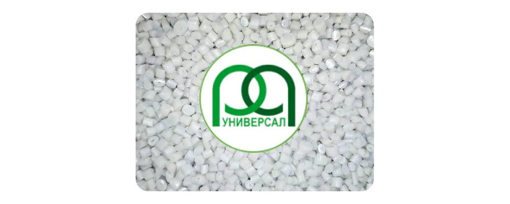 Логотип компании Универсал на фоне полипропиленовых гранул