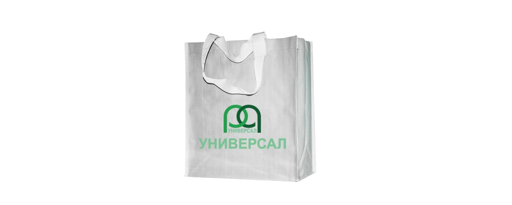 Полипропиленовая сумка с логотипом компании Универсал