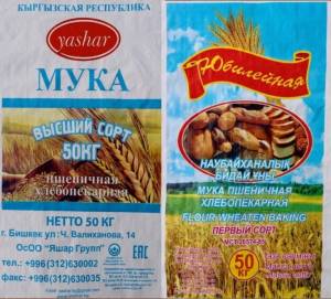 Плоские полипропиленовые мешки Yashar мука и Робеня мука 50 кг компании Универсал