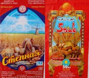 Плоские полипропиленовые мешки Шие мука и Smak мука 50 кг компании Универсал