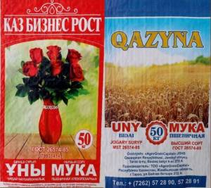 Плоские полипропиленовые мешки для муки от компании Универсал