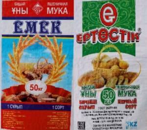 Плоские полипропиленовые мешки для муки от компании Универсал