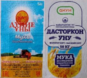Плоские полипропиленовые мешки для муки от компании Универсал