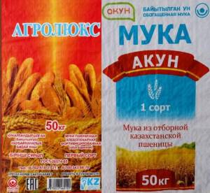 Плоские полипропиленовые мешки для муки от компании Универсал