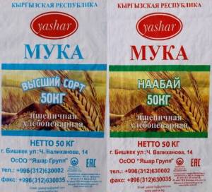 Плоские полипропиленовые мешки для муки от компании Универсал