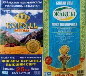 Плоские полипропиленовые мешки для муки от компании Универсал